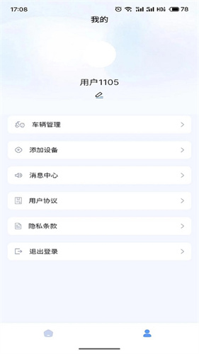 畅达智行 1.2.7 最新版 3