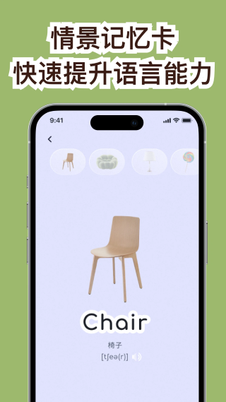 cap识单词 1.0.6 安卓版 3