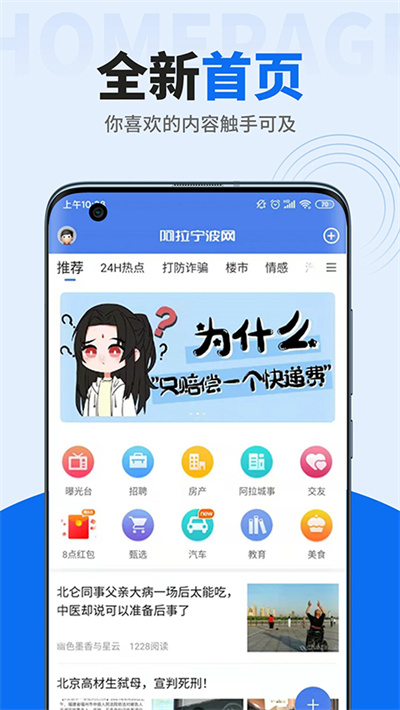 北仑论坛 7.0.1 官方版 2