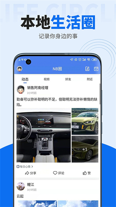 北仑论坛 7.0.1 官方版 3