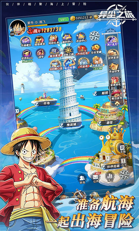 异尘之旅 1.0 安卓版 2