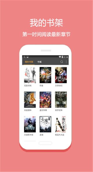 微微小说 3.00.00 手机版 3