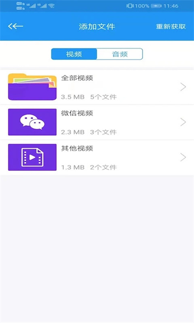 电影天堂mp4 8.1.3 官方版 3