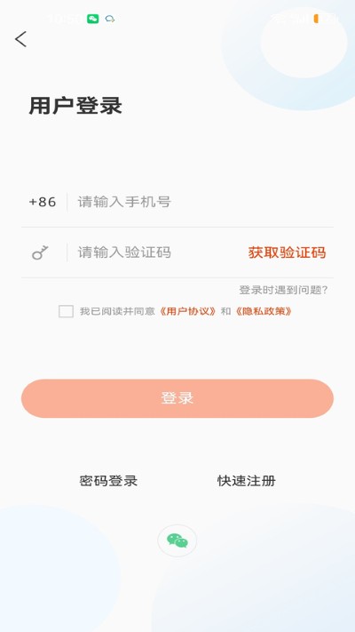 山东志愿服务网 2.2.11 官方版 0