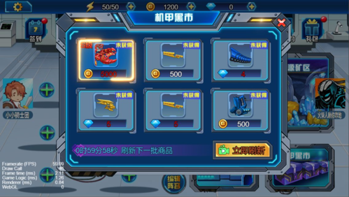 龙兽总动员 1.0.09 手机版 1