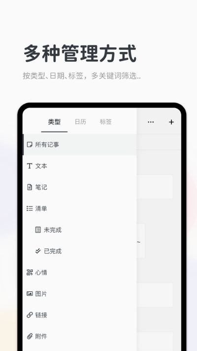 Migi笔记 1.19.8 官方版 2