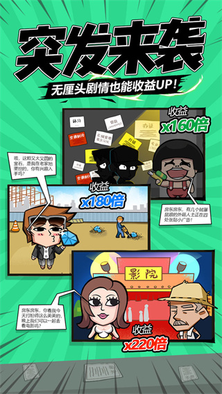 包租婆来了 1.1.0 安卓版 1