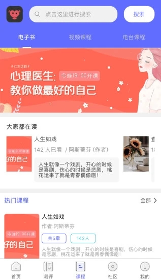 京师筑心app 4.6 最新版 3