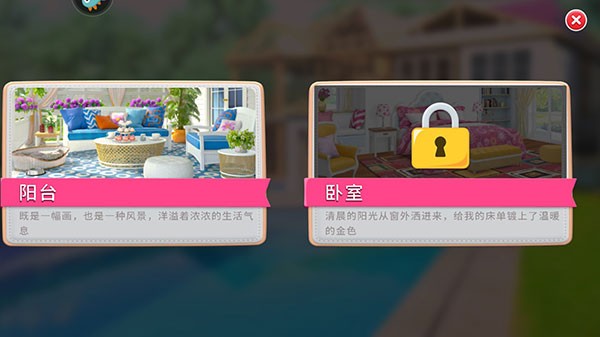 糖宝消消乐 2.0.3 手机版 4