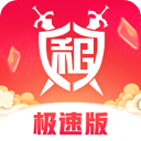 租号玩极速版app 4.1.1.0 手机版