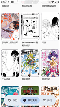 Rokku 1.6.0 安卓版 2
