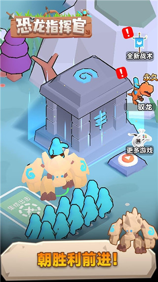恐龙指挥官 1.0.0 最新版 0