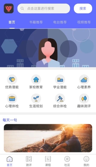京师筑心app 4.6 最新版 1