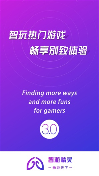智游 3.10.3 最新版 1