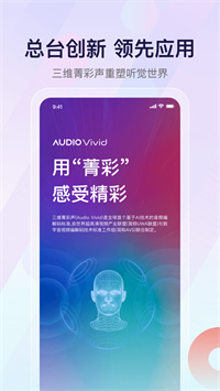 央视云听 7.8.0 手机版 1