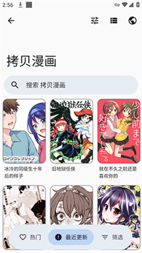 Rokku 1.6.0 安卓版 1