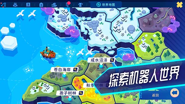 异次元冲刺 1.36.2 免费版 4