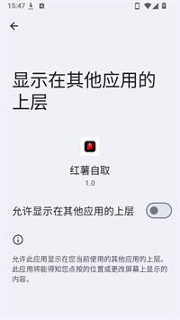 红薯自取 1.0 安卓版 2