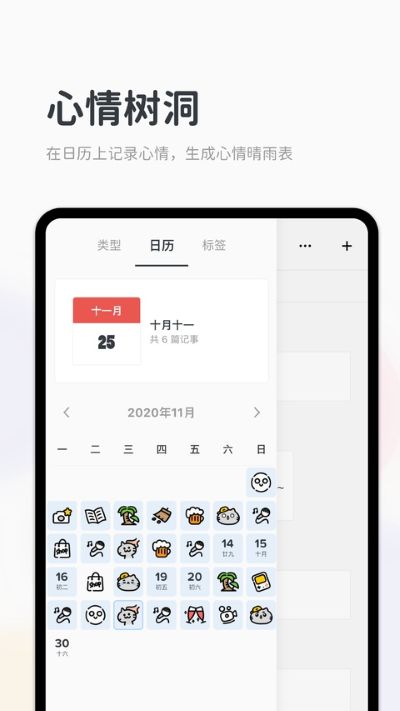 Migi笔记 1.19.8 官方版 0