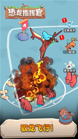 恐龙指挥官 1.0.0 最新版 1