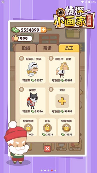 侦探小画家 1.0.2 手机版 1