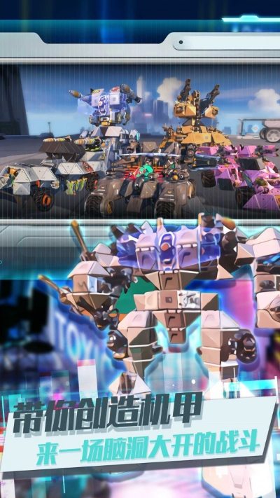 重装王牌上阵 1.0.0 安卓版 0