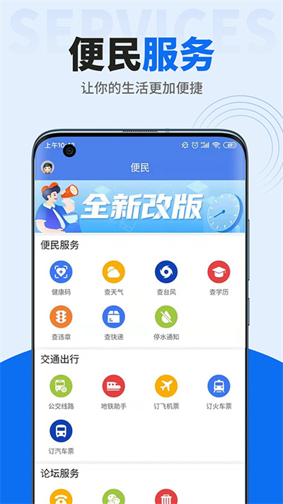 北仑论坛 7.0.1 官方版 0