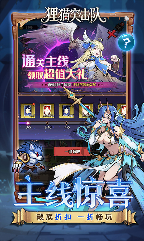 狸猫突击队 1.0.0 官方版 3