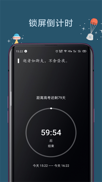 远离手机app 4.9.57 最新版 2