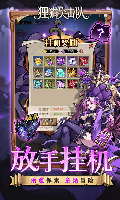 狸猫突击队 1.0.0 官方版 2