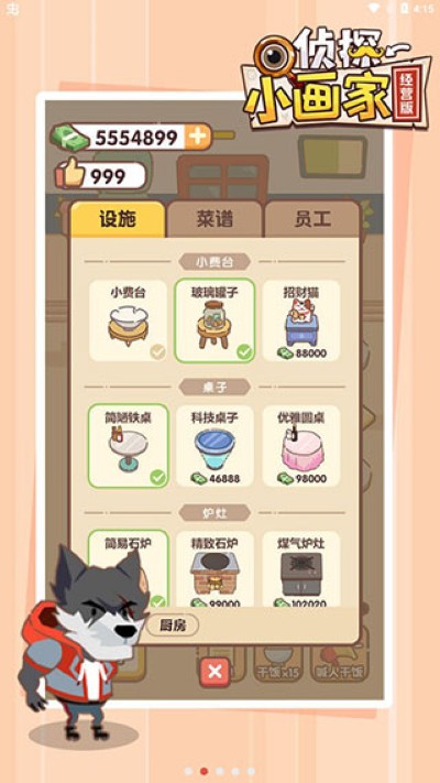 侦探小画家 1.0.2 手机版 3
