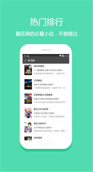 微微小说 3.00.00 手机版 2
