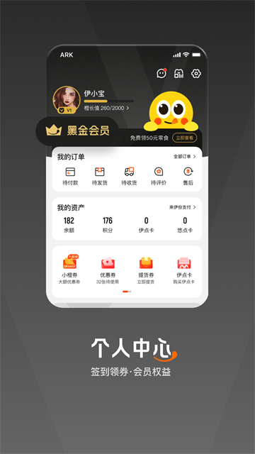 来伊份社区购 9.3.80 安卓版 0