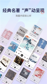 央视云听 7.8.0 手机版 2