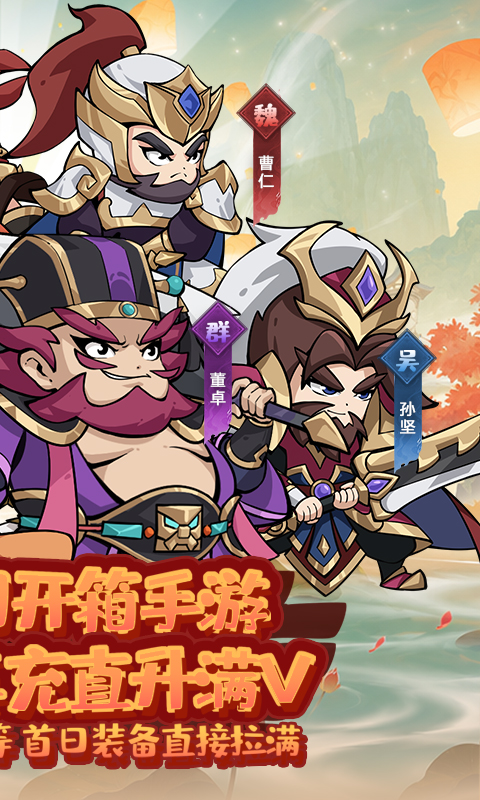 破日开天0.1折 1.0 安卓版 1