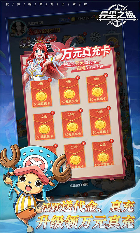 异尘之旅 1.0 安卓版 1