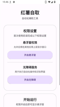红薯自取 1.0 安卓版 0