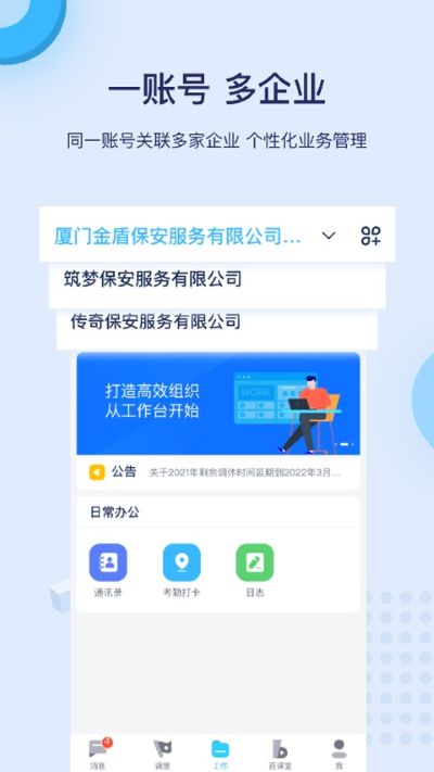 百保盾pro 9.0.0 最新版 2