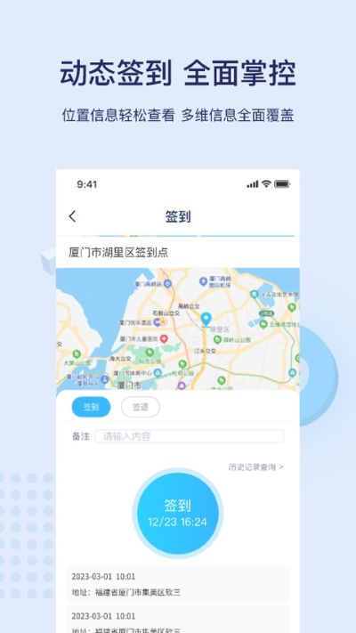 百保盾pro 9.0.0 最新版 1