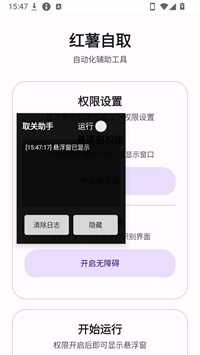 红薯自取 1.0 安卓版 1