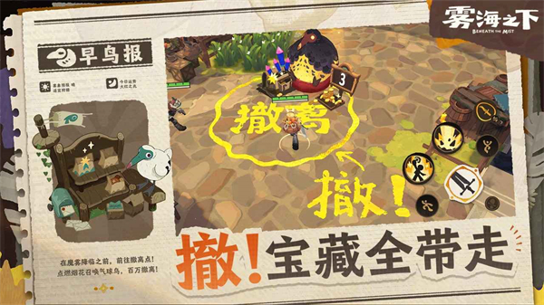 雾海之下 0.1.25 最新版 2