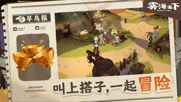 雾海之下 0.1.25 最新版 4