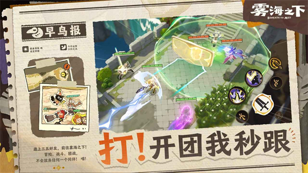 雾海之下 0.1.25 最新版 1