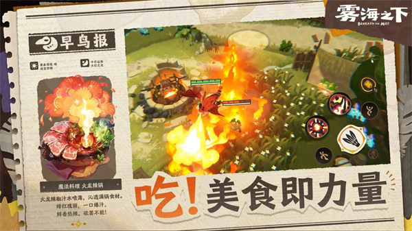 雾海之下 0.1.25 最新版 0