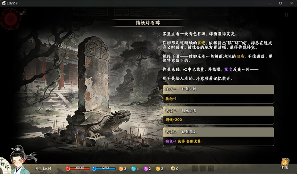 白蛇之子 1.1.243 手机版 0