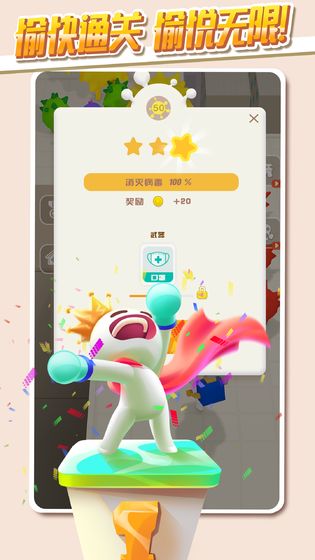 推推英雄 1.0.5 最新版 2
