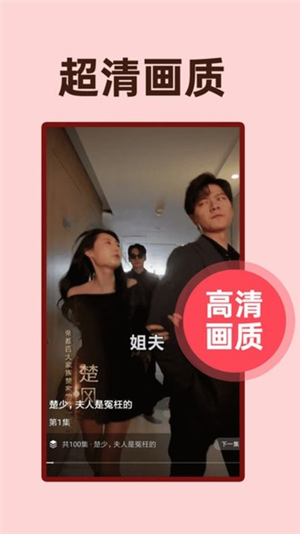 全民免费短剧 1.0.12 手机版 2