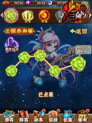 少年三国志高级武将怎么获取