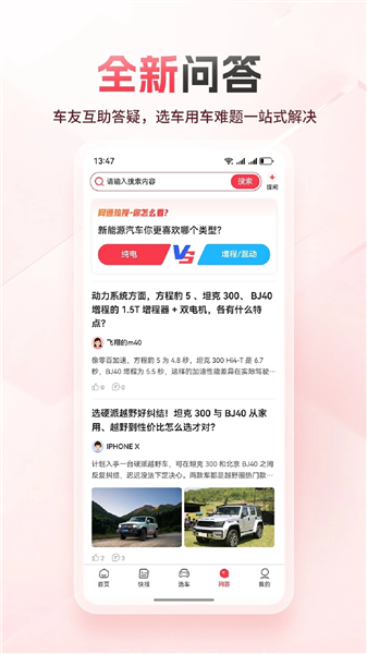 网通社 5.1.1 最新版 3