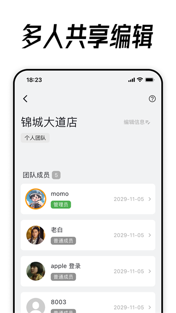 到期清单app 5.1.1 官方版 2